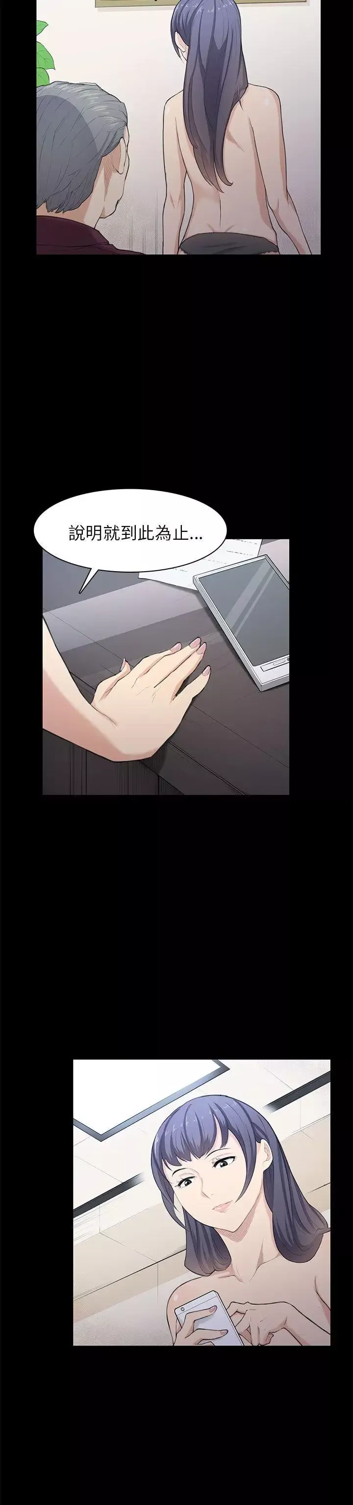 斯德哥爾摩症候群第21话