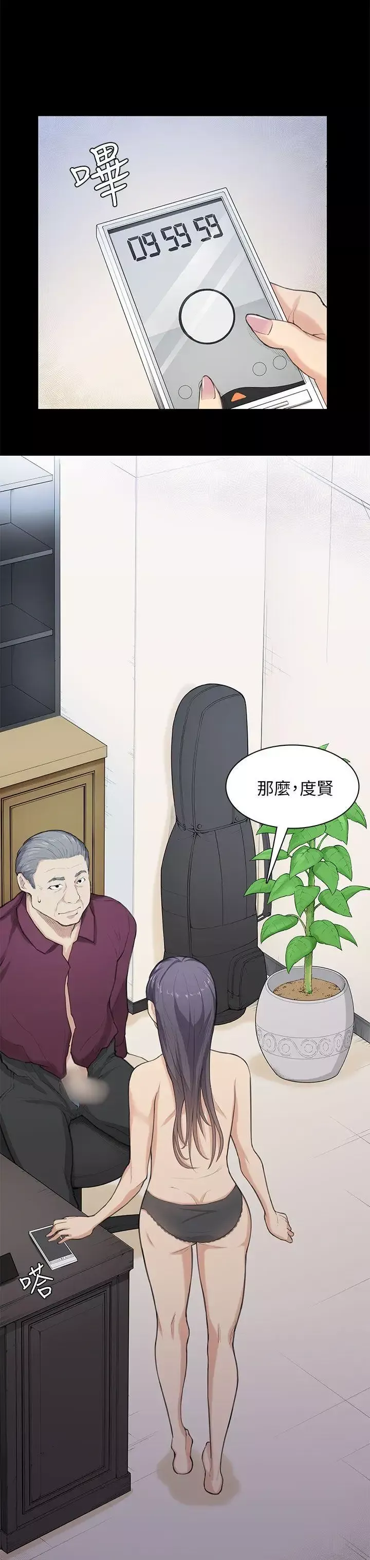 斯德哥尔摩症候群-第21话 - 图片 23