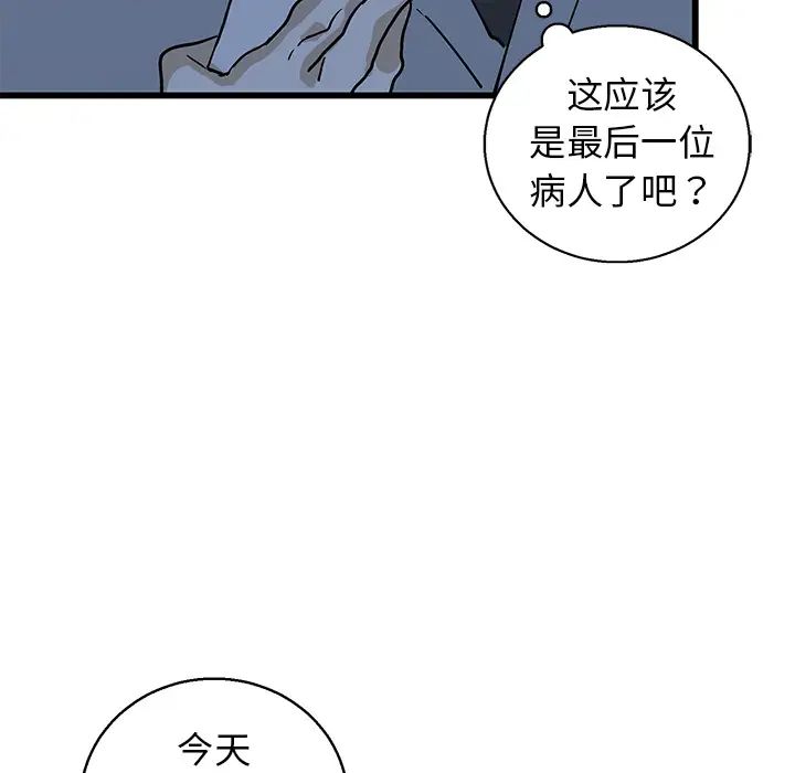 牵我手好吗?第1话