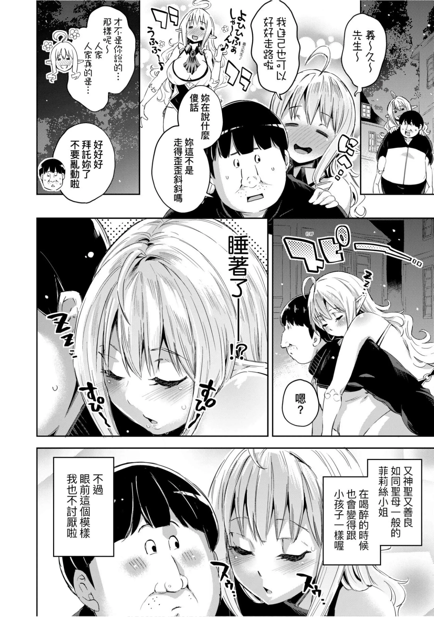 [無洗米]異世界転移した子供部屋おじさんがモテモテ主人公の取り巻き女全員をチ〇ポ奴隷にしてやりました。[未來數位中文版][無洗米]異世界転移した子供部屋おじさんがモテモテ主人公の取り巻き女全員をチ〇ポ奴隷にしてやりました。[未來數位中文版]