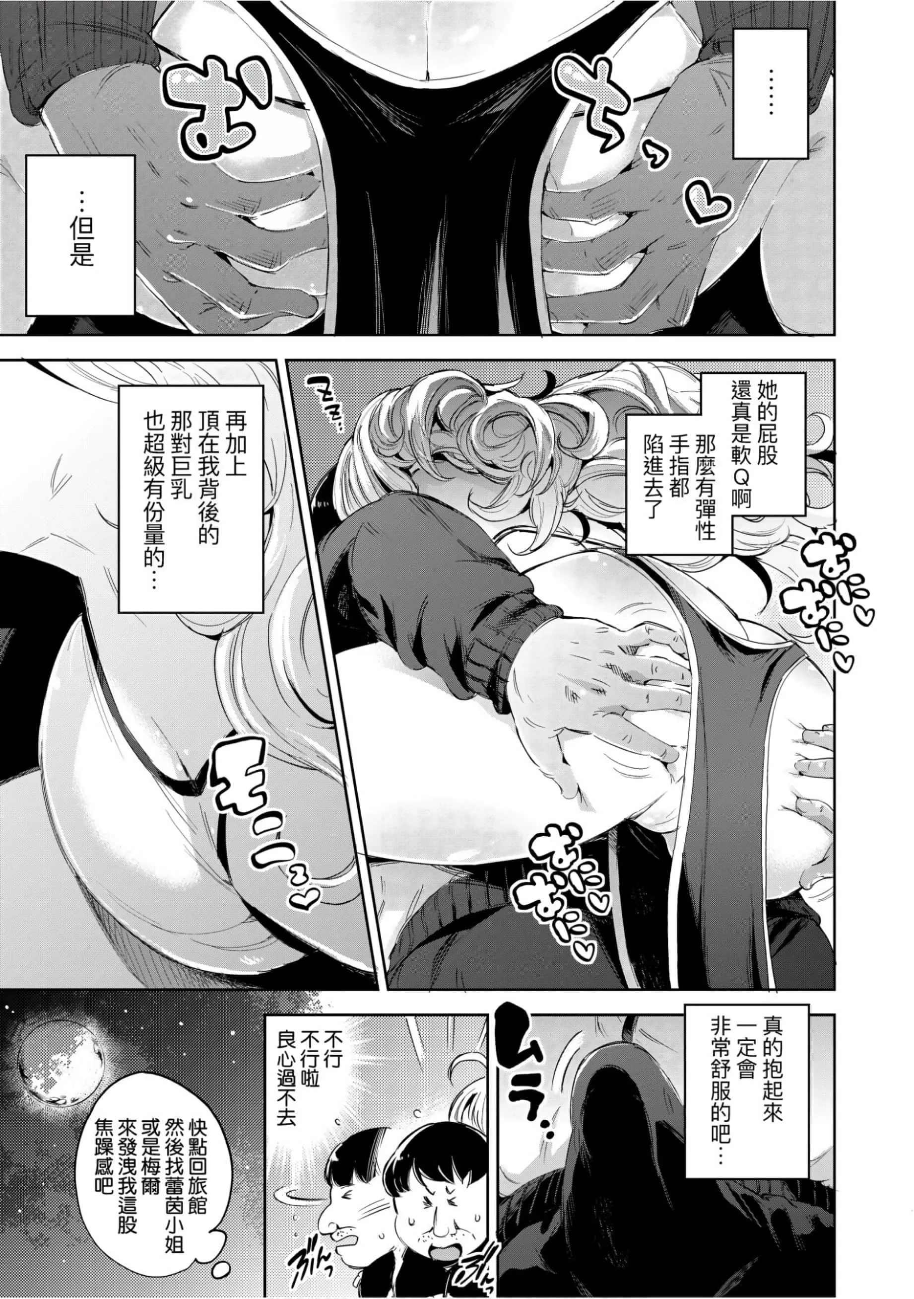 [無洗米]異世界転移した子供部屋おじさんがモテモテ主人公の取り巻き女全員をチ〇ポ奴隷にしてやりました。[未來數位中文版][無洗米]異世界転移した子供部屋おじさんがモテモテ主人公の取り巻き女全員をチ〇ポ奴隷にしてやりました。[未來數位中文版]