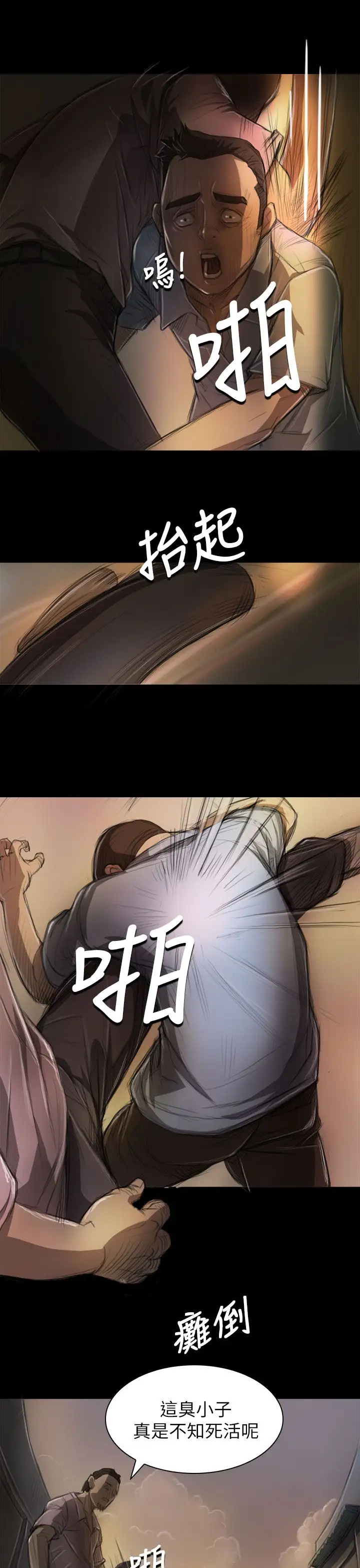 姐姐第6话