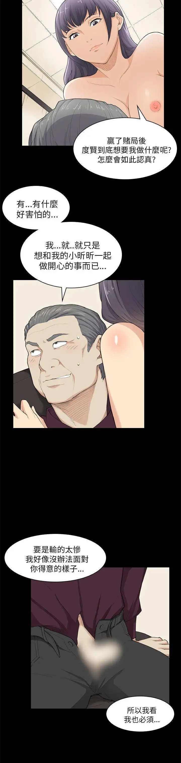 斯德哥尔摩症候群第22话