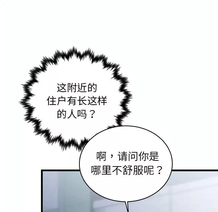 牽我手好嗎?第1话