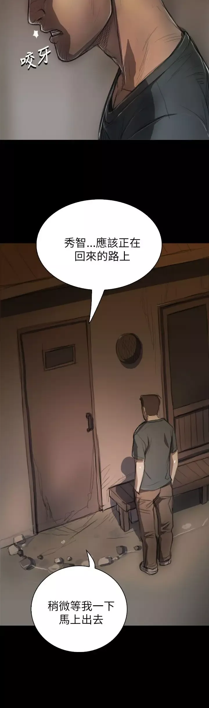 姐姐第6话