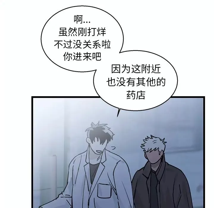 牵我手好吗?-第1话 - 图片 26