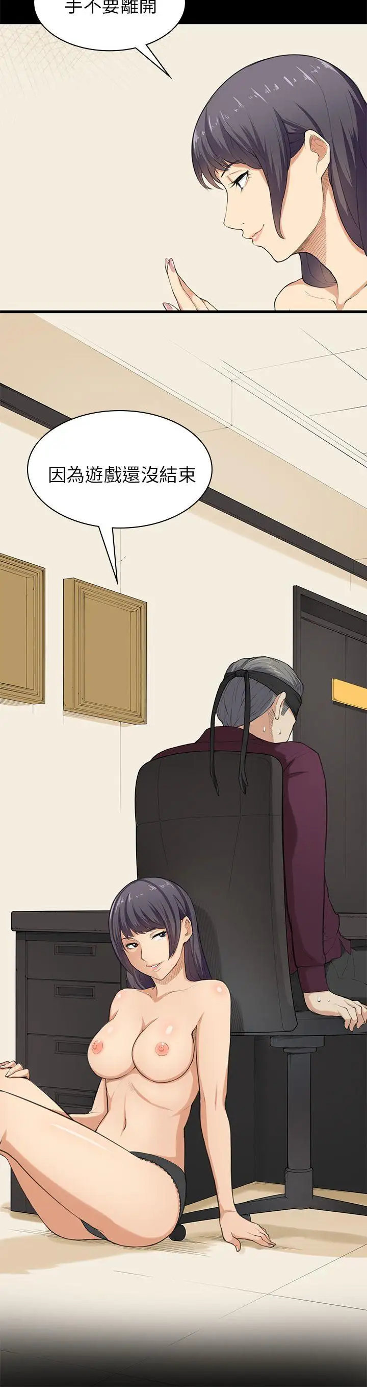 斯德哥尔摩症候群第22话