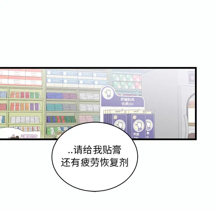 牽我手好嗎?第1话