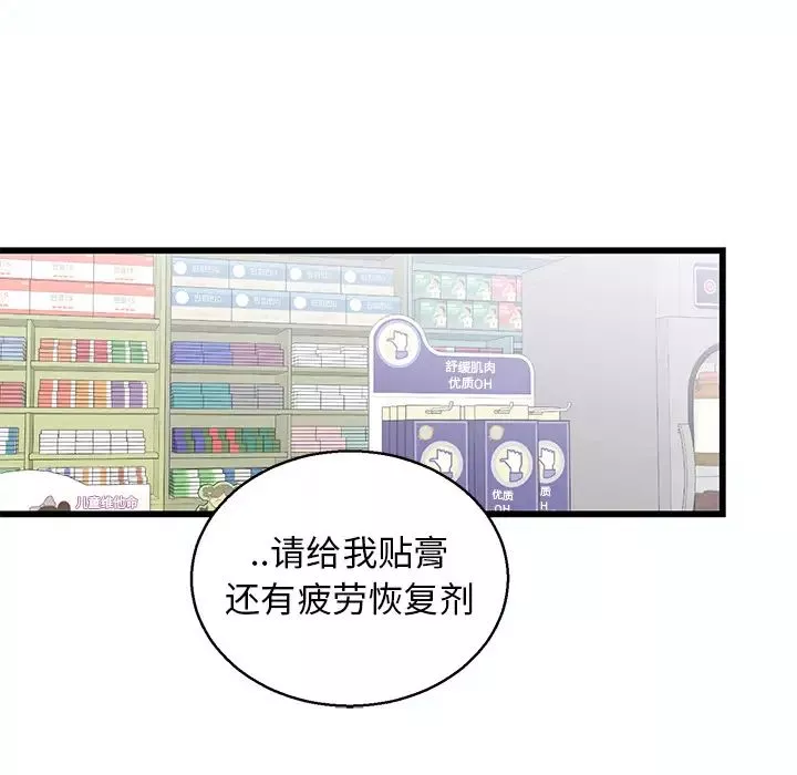 牵我手好吗?-第1话 - 图片 30