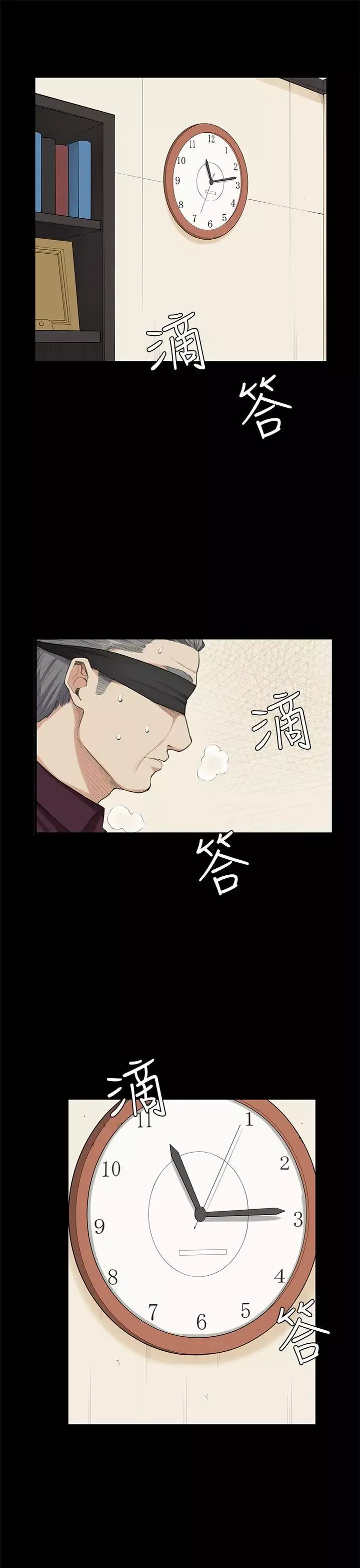 斯德哥尔摩症候群-第22话 - 图片 11