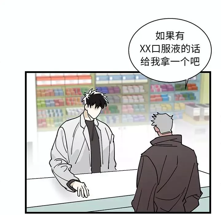 牽我手好嗎?第1话