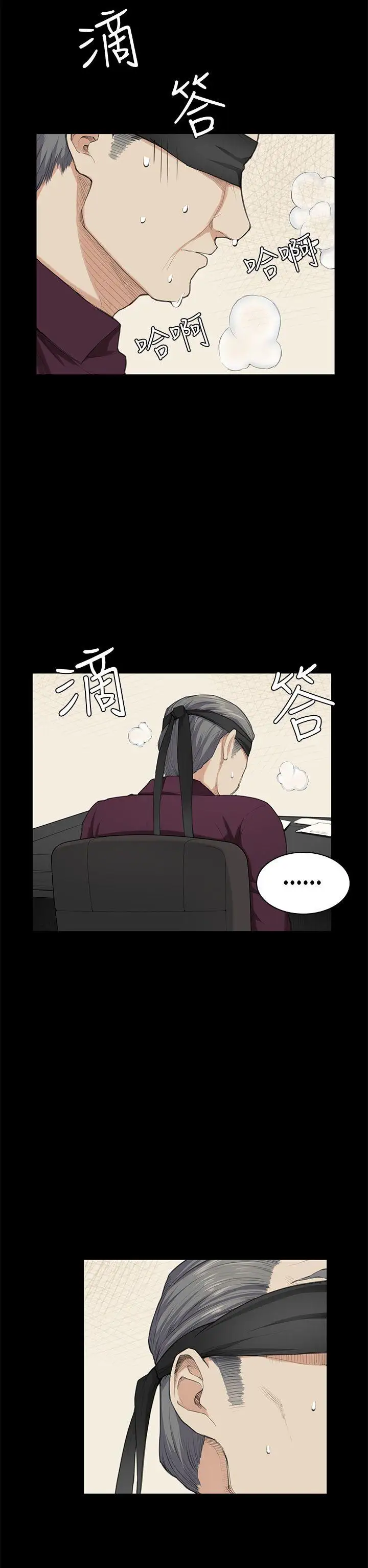 斯德哥尔摩症候群第22话