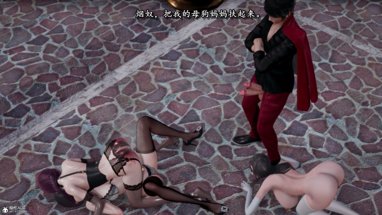 [3D]奴役三界人間第35話