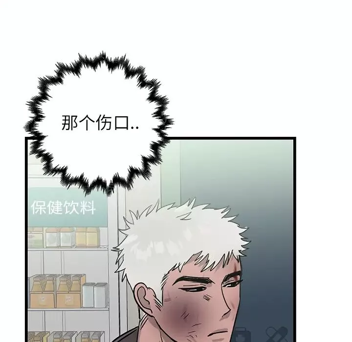 牽我手好嗎?第1话