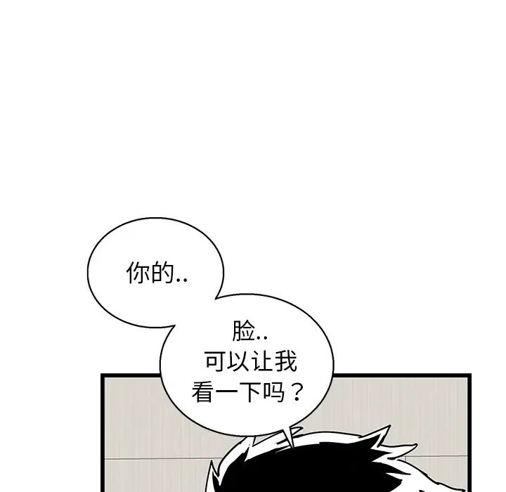 牵我手好吗?第1话