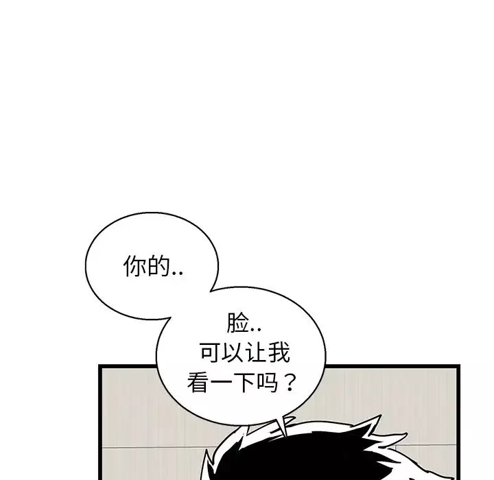牵我手好吗?-第1话 - 图片 35