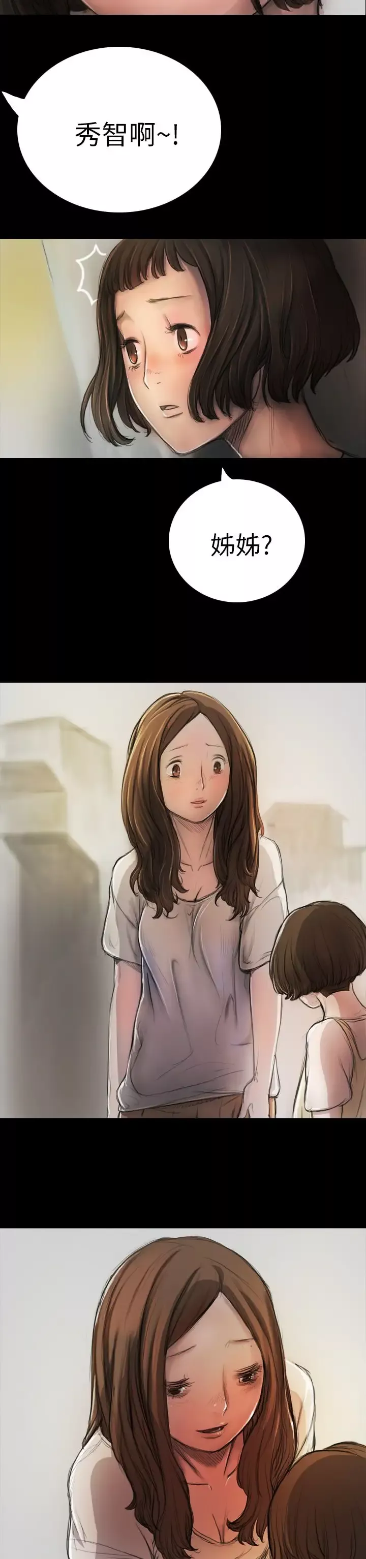 姐姐第7话