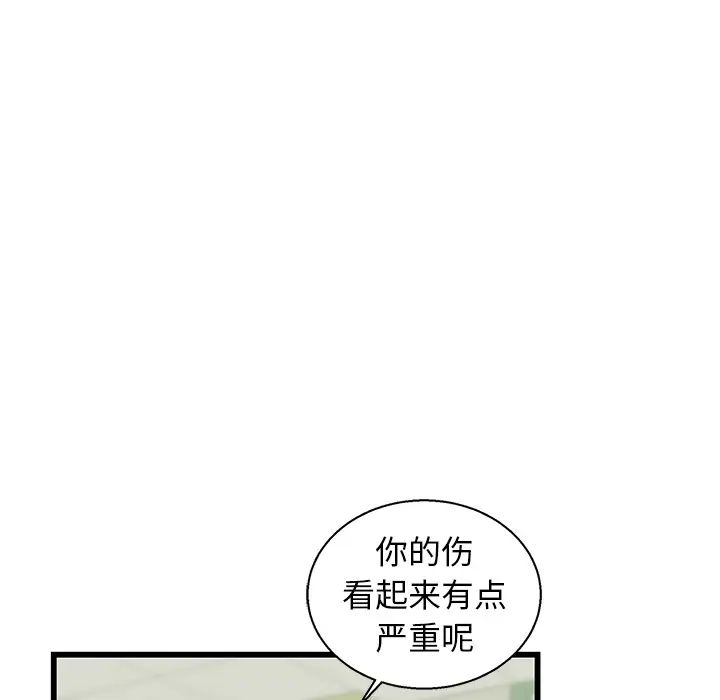 牵我手好吗?第1话