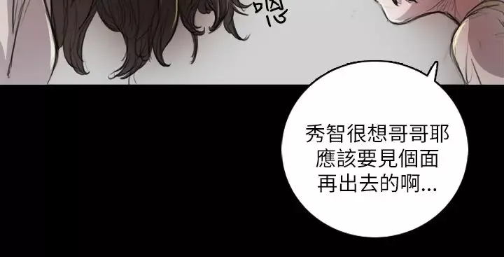 姐姐-第7话 - 图片 4