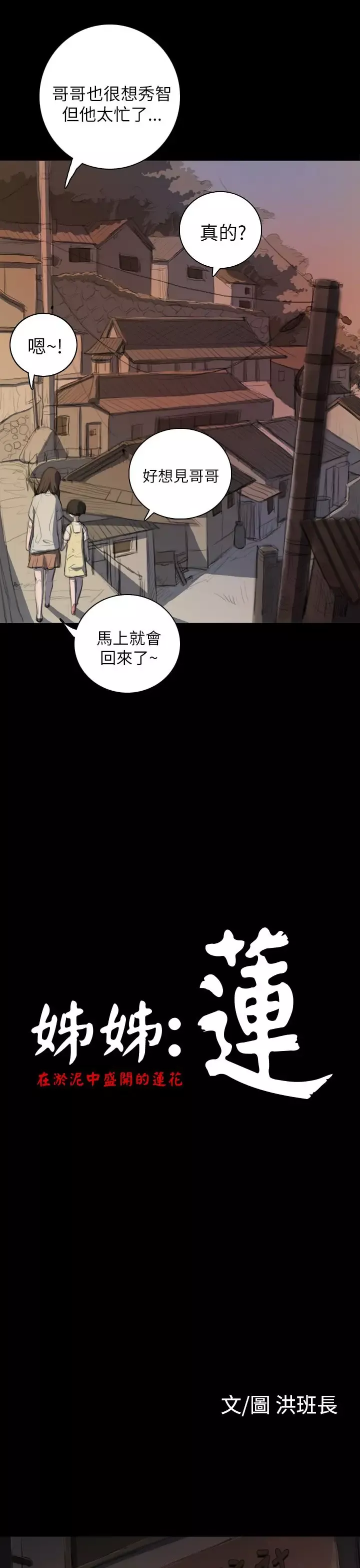 姐姐第7话