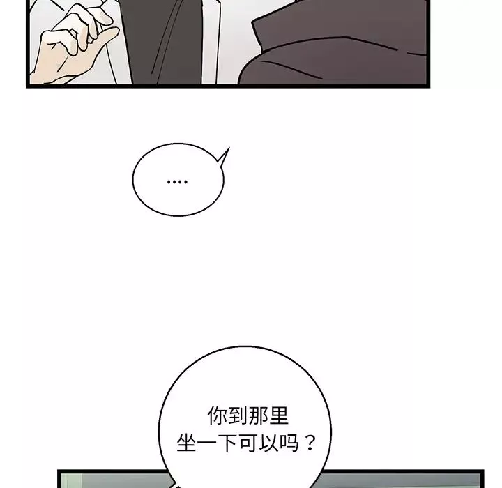 牽我手好嗎?第1话