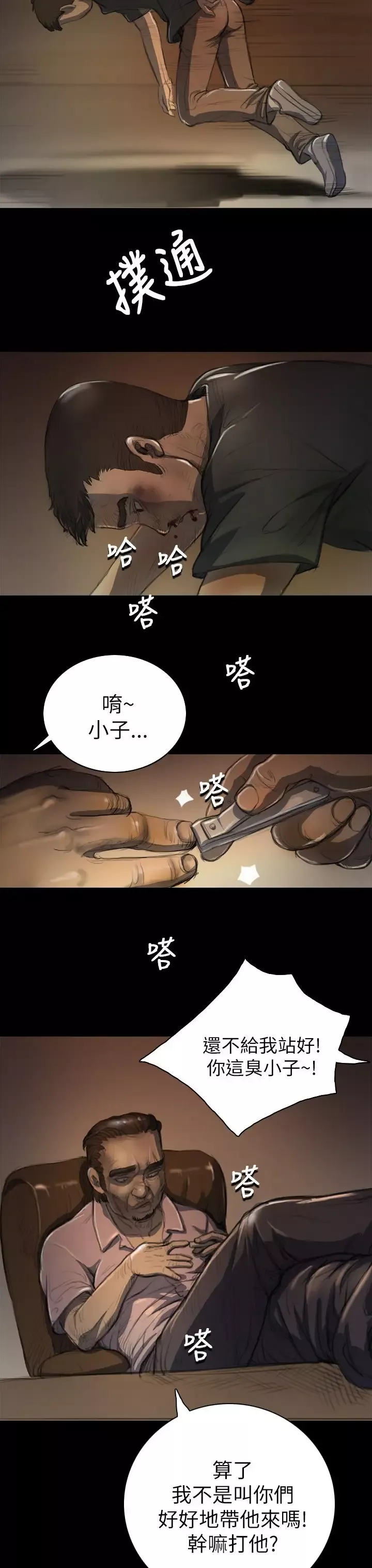 姐姐-第7话 - 图片 7