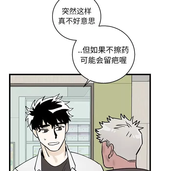 牽我手好嗎?第1话