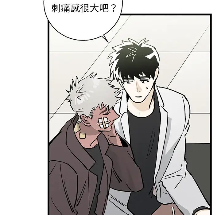 牵我手好吗?第1话