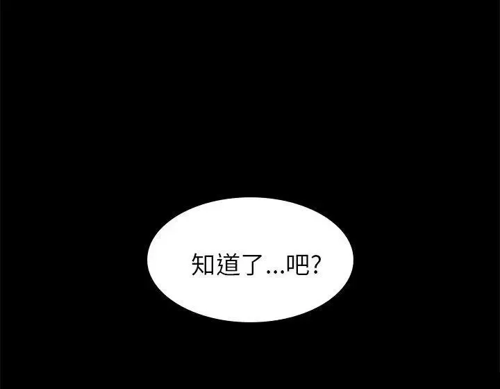 斯德哥爾摩症候群第22话