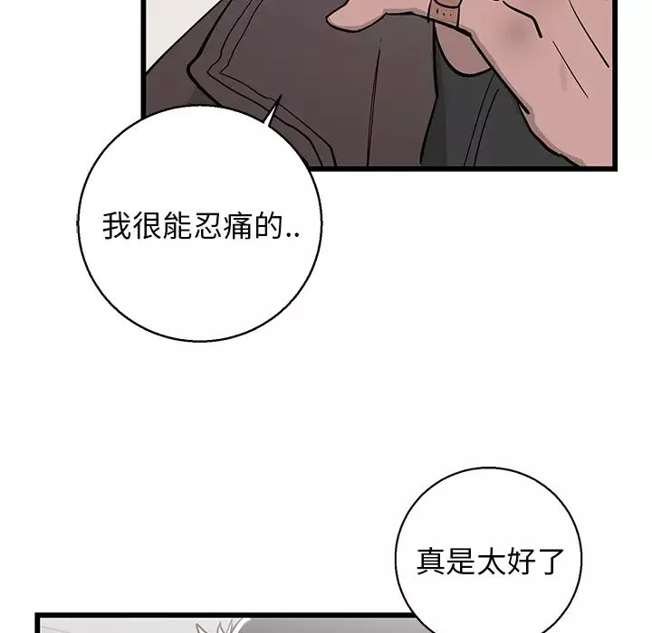 牽我手好嗎?第1话