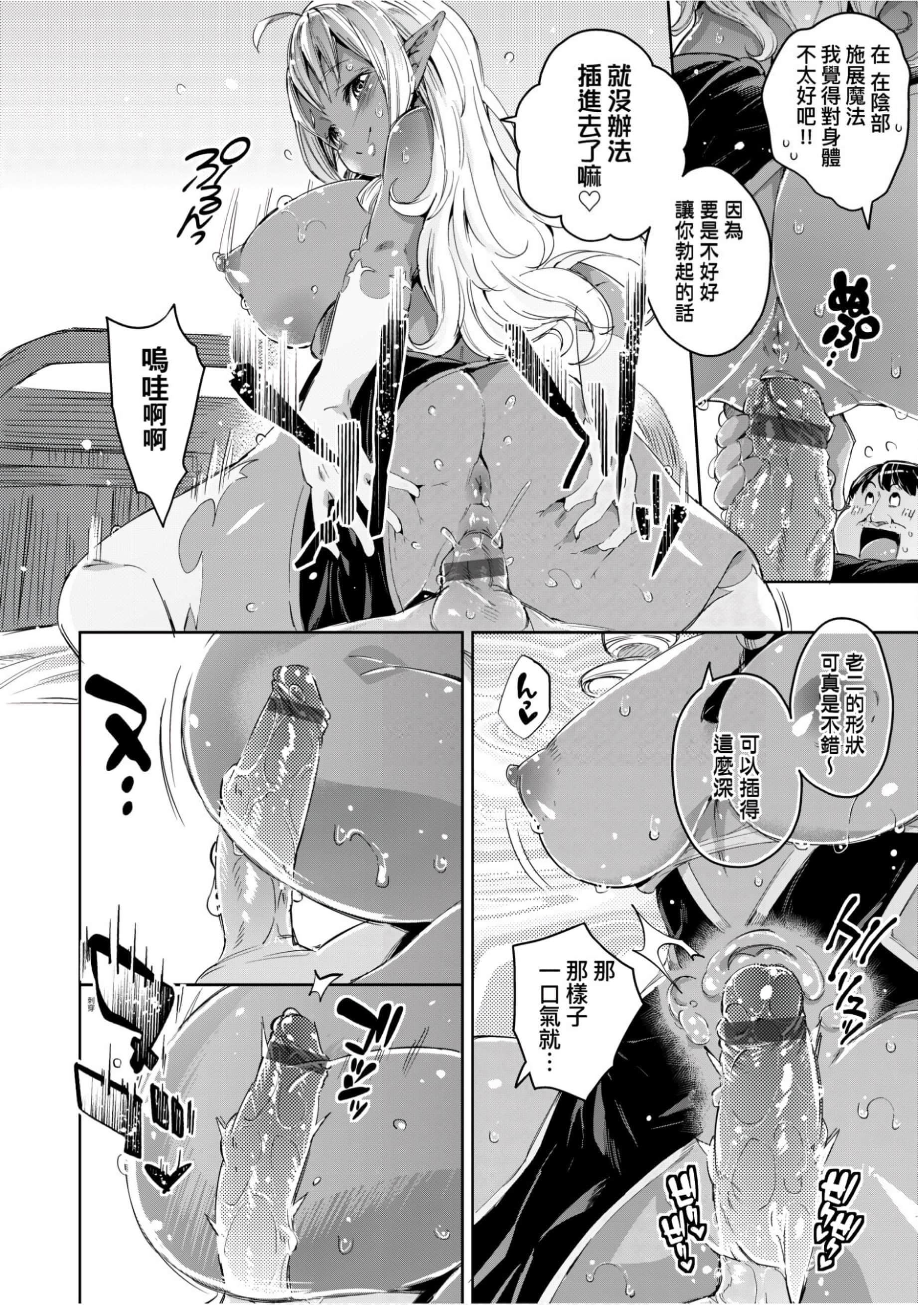 [无洗米]异世界転移した子供部屋おじさんがモテモテ主人公の取り巻き女全员をチ〇ポ奴隷にしてやりました。[未来数位中文版][无洗米]异世界転移した子供部屋おじさんがモテモテ主人公の取り巻き女全员をチ〇ポ奴隷にしてやりました。[未来数位中文版]