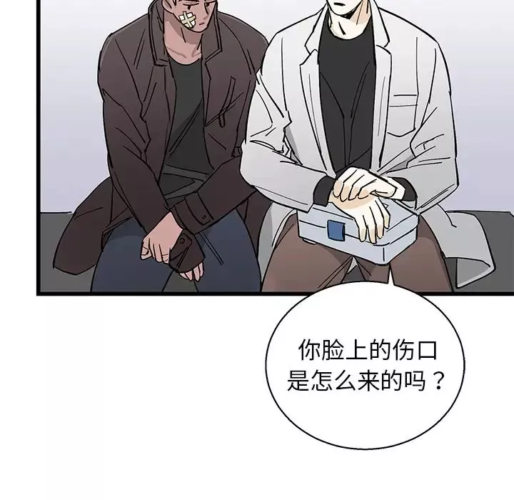 牵我手好吗?-第1话 - 图片 54
