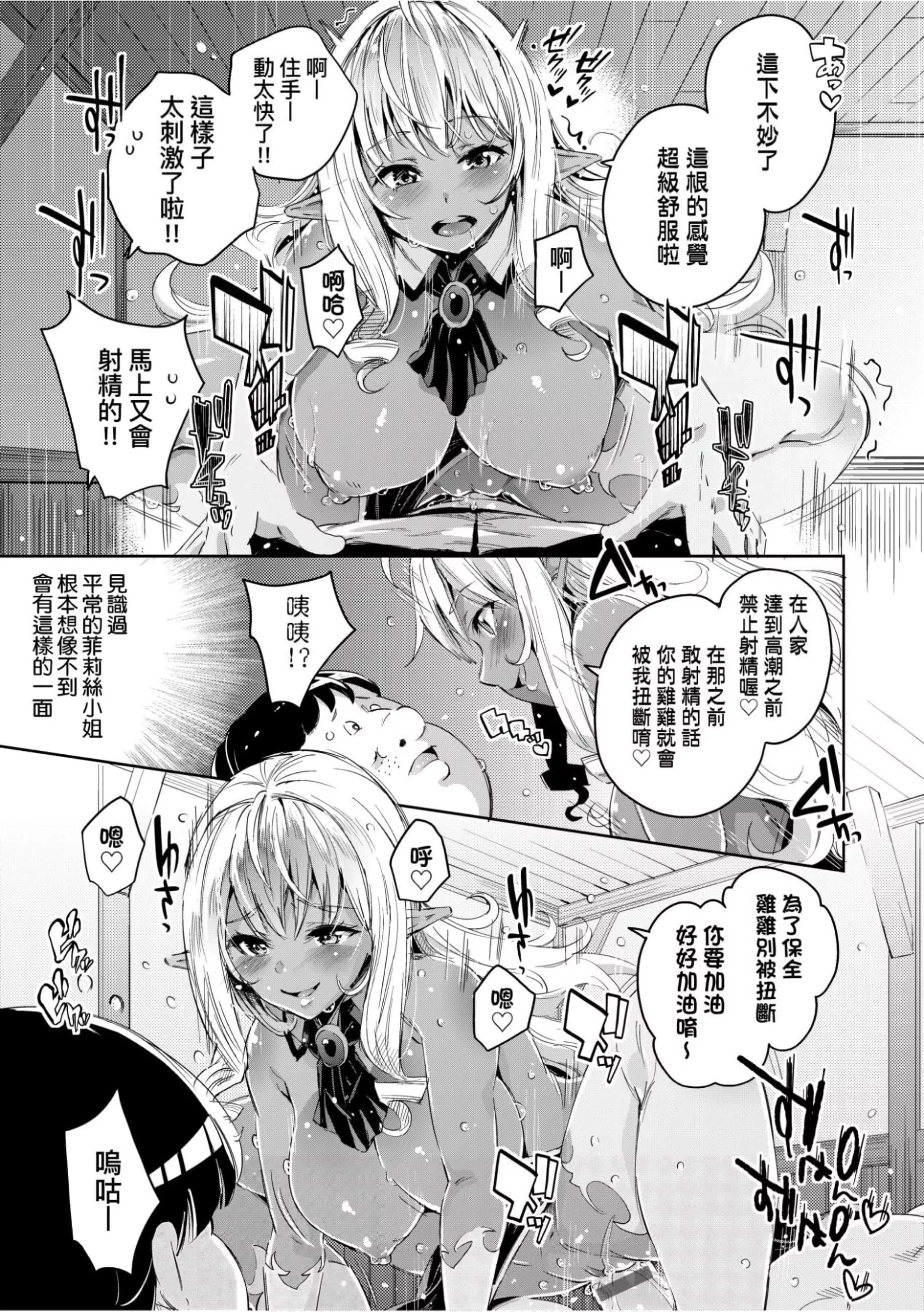 [无洗米]异世界転移した子供部屋おじさんがモテモテ主人公の取り巻き女全员をチ〇ポ奴隷にしてやりました。[未来数位中文版]-[无洗米]异世界転移した子供部屋おじさんがモテモテ主人公の取り巻き女全员をチ〇ポ奴隷にしてやりました。[未来数位中文版] - 图片 90