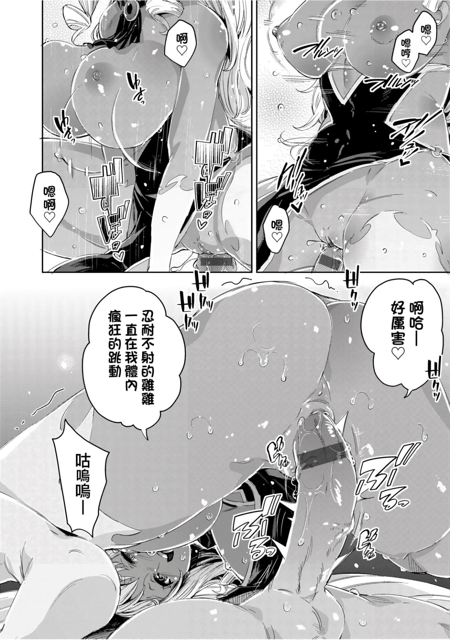 [无洗米]异世界転移した子供部屋おじさんがモテモテ主人公の取り巻き女全员をチ〇ポ奴隷にしてやりました。[未来数位中文版][无洗米]异世界転移した子供部屋おじさんがモテモテ主人公の取り巻き女全员をチ〇ポ奴隷にしてやりました。[未来数位中文版]