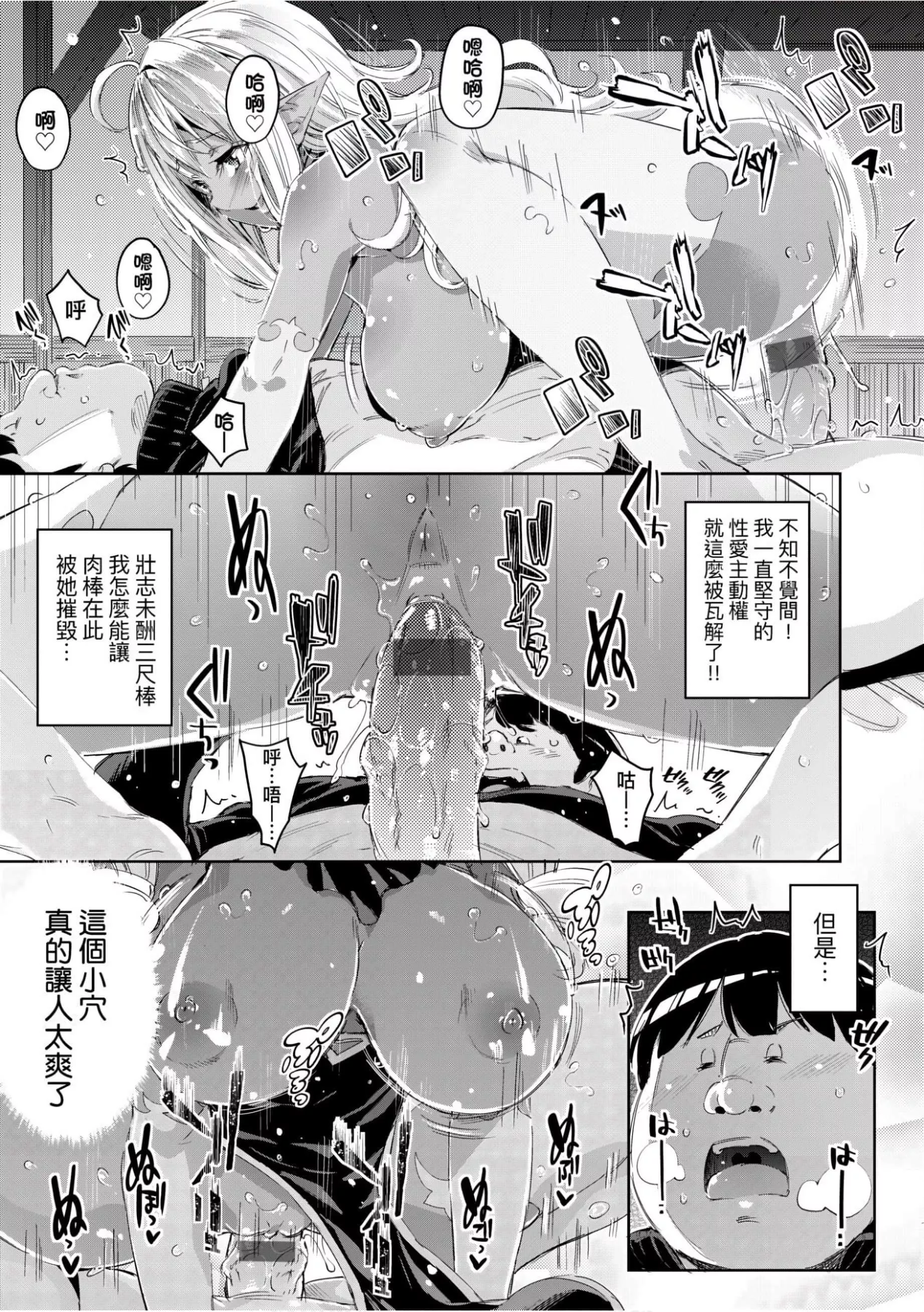 [無洗米]異世界転移した子供部屋おじさんがモテモテ主人公の取り巻き女全員をチ〇ポ奴隷にしてやりました。[未來數位中文版][無洗米]異世界転移した子供部屋おじさんがモテモテ主人公の取り巻き女全員をチ〇ポ奴隷にしてやりました。[未來數位中文版]
