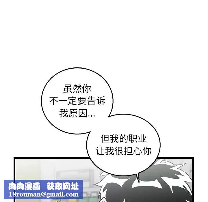 牽我手好嗎?第1话
