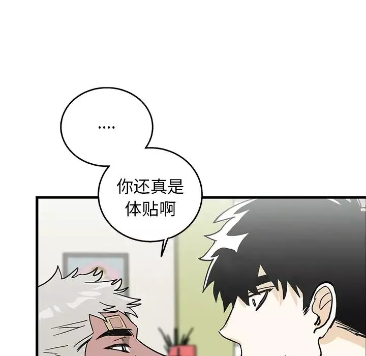 牵我手好吗?-第1话 - 图片 63