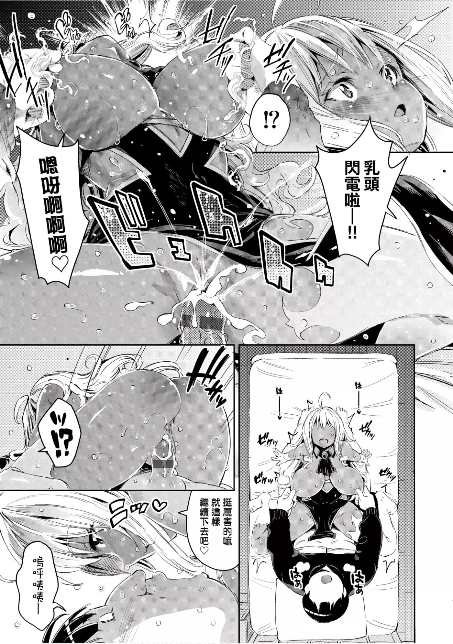[無洗米]異世界転移した子供部屋おじさんがモテモテ主人公の取り巻き女全員をチ〇ポ奴隷にしてやりました。[未來數位中文版][無洗米]異世界転移した子供部屋おじさんがモテモテ主人公の取り巻き女全員をチ〇ポ奴隷にしてやりました。[未來數位中文版]