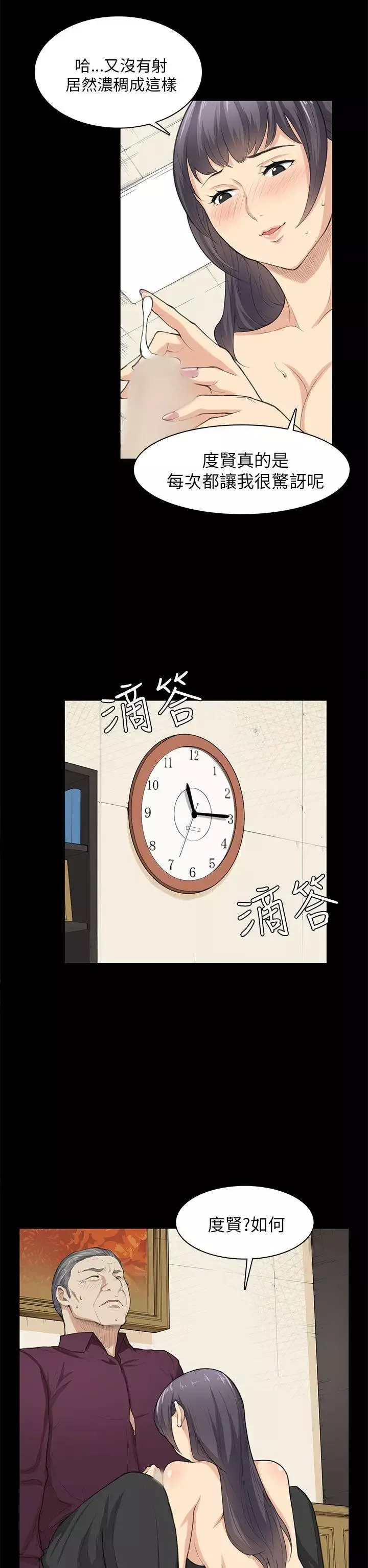 斯德哥爾摩症候群第23话