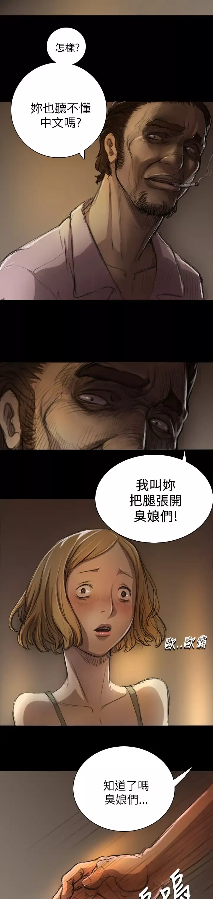姐姐-第7话 - 图片 23