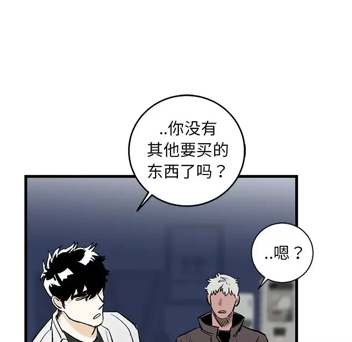 牽我手好嗎?第1话