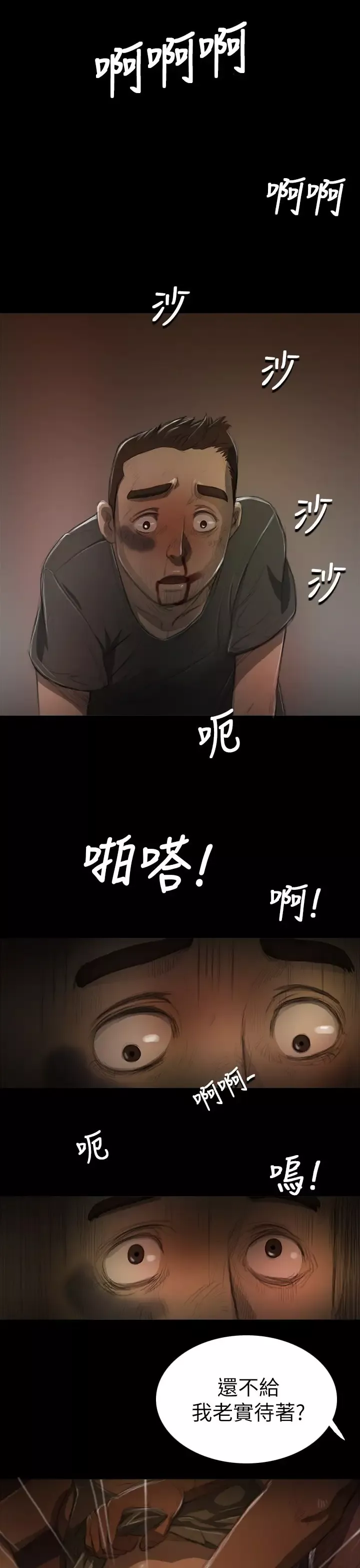 姐姐第7话