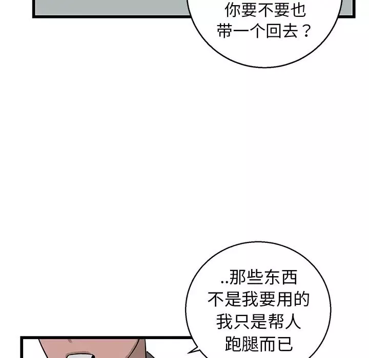 牽我手好嗎?第1话