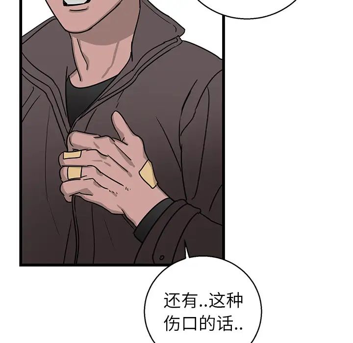 牽我手好嗎?第1话