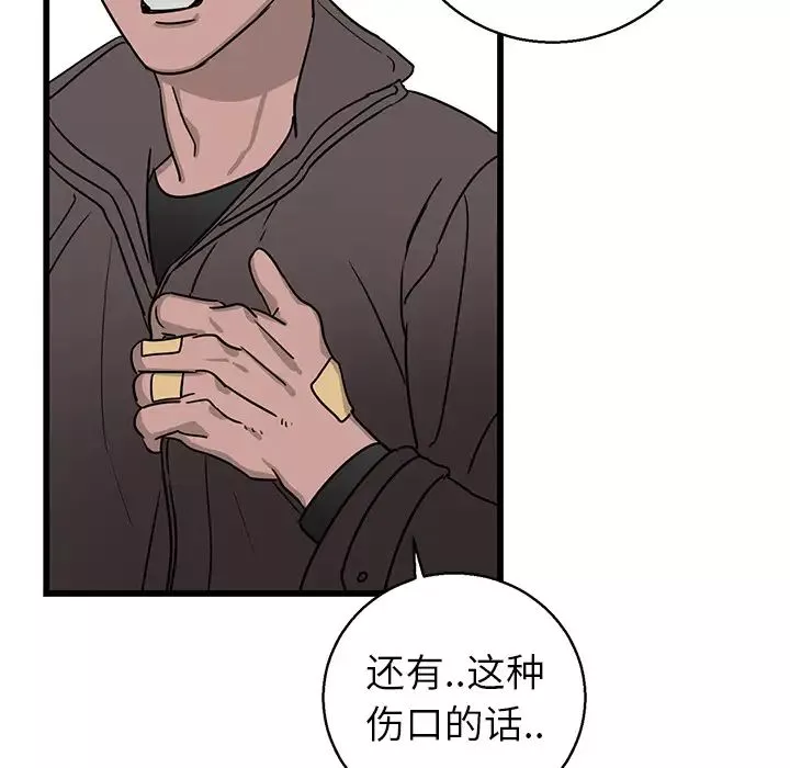 牽我手好嗎?第1话