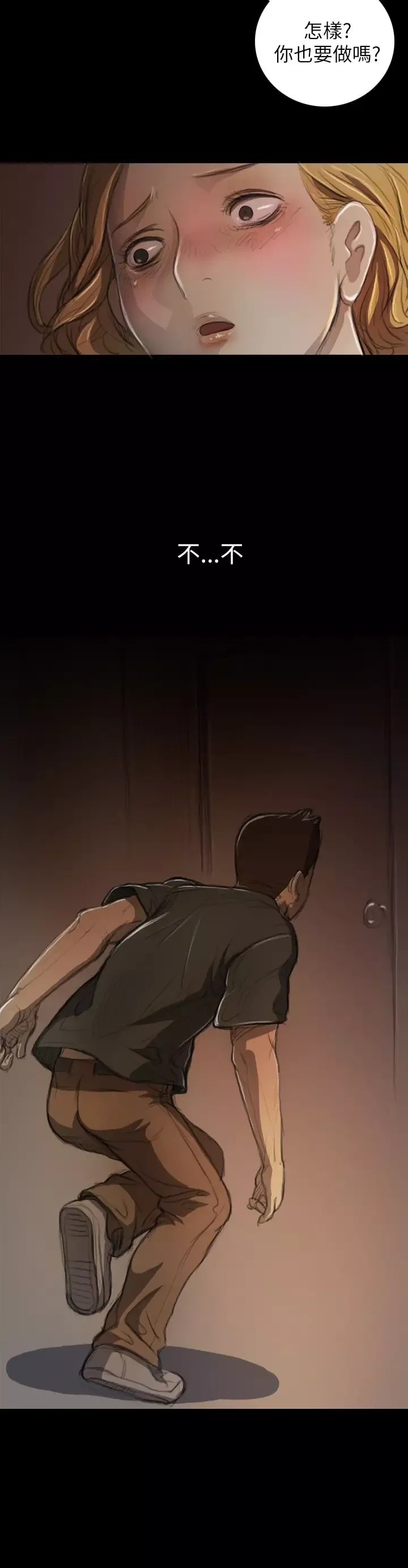 姐姐第7话