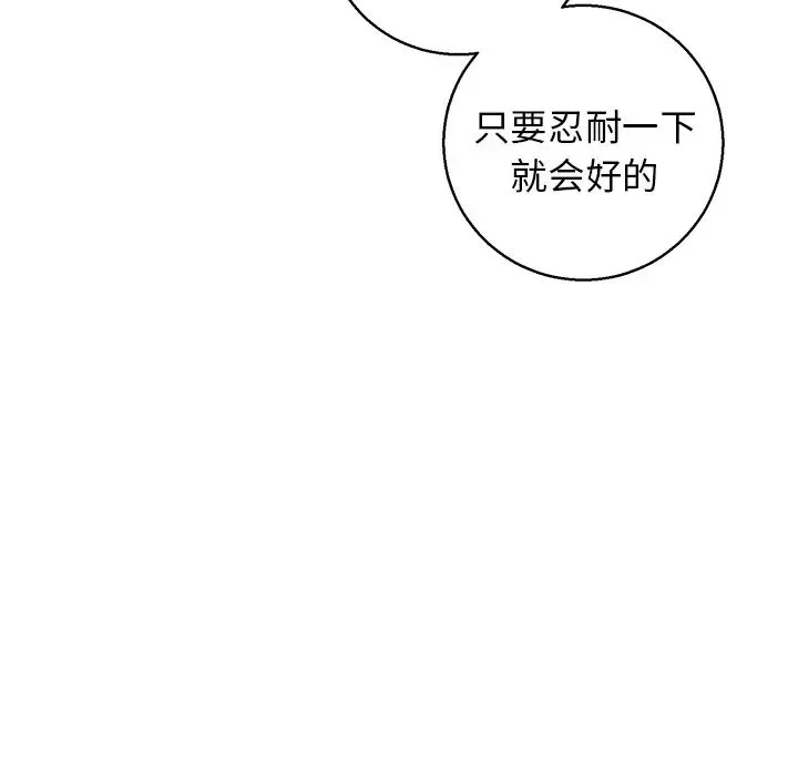 牽我手好嗎?第1话