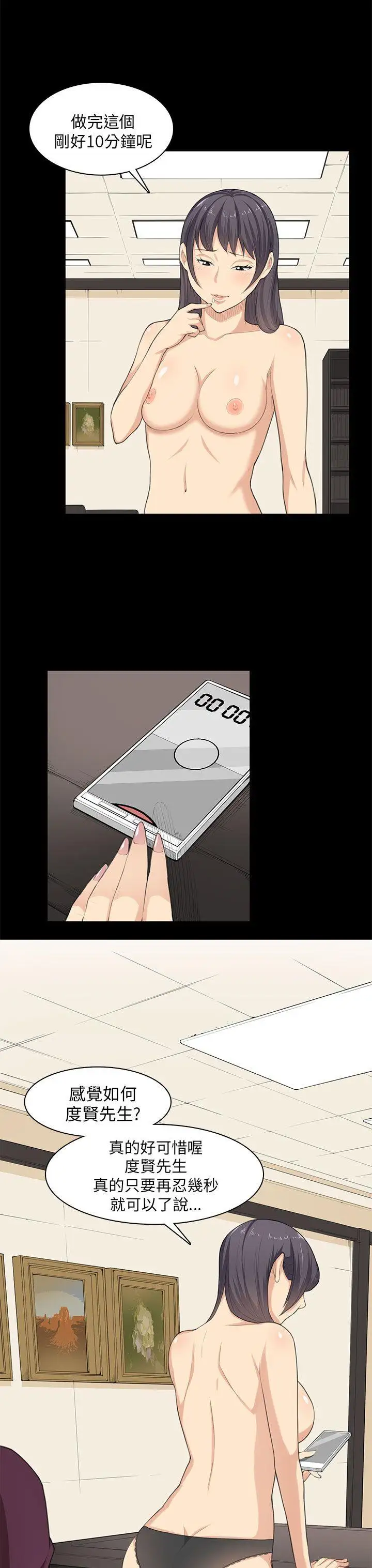 斯德哥尔摩症候群第23话