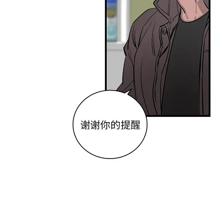 牵我手好吗?第1话