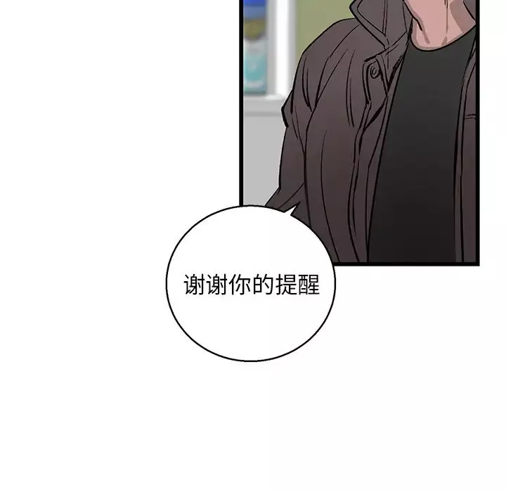 牵我手好吗?-第1话 - 图片 81